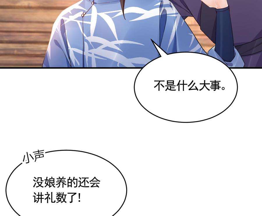 皇弟，莫提刀86话 殿下受伤了？
