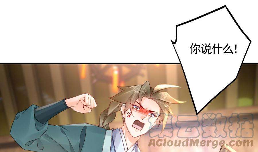 皇弟，莫提刀86话 殿下受伤了？