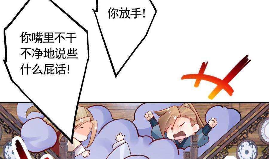 皇弟，莫提刀86话 殿下受伤了？