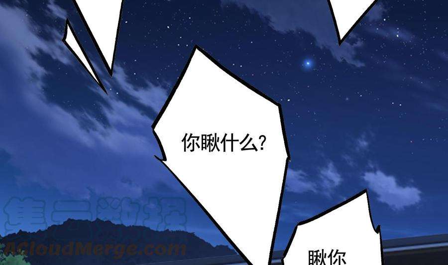 皇弟，莫提刀86话 殿下受伤了？