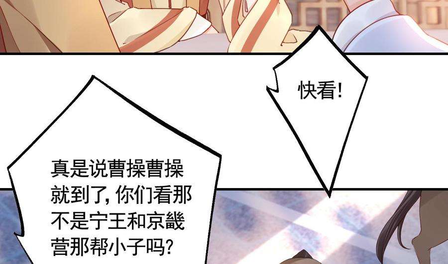皇弟，莫提刀86话 殿下受伤了？