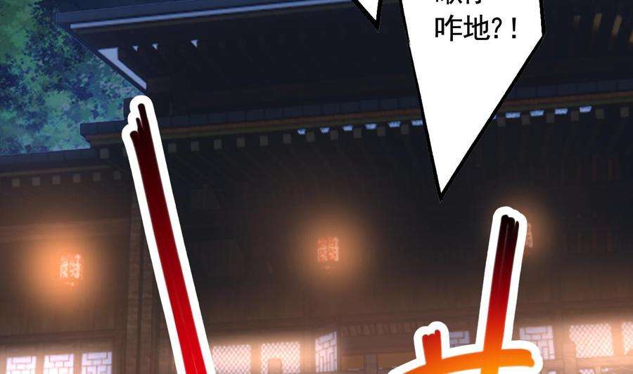 皇弟，莫提刀86话 殿下受伤了？