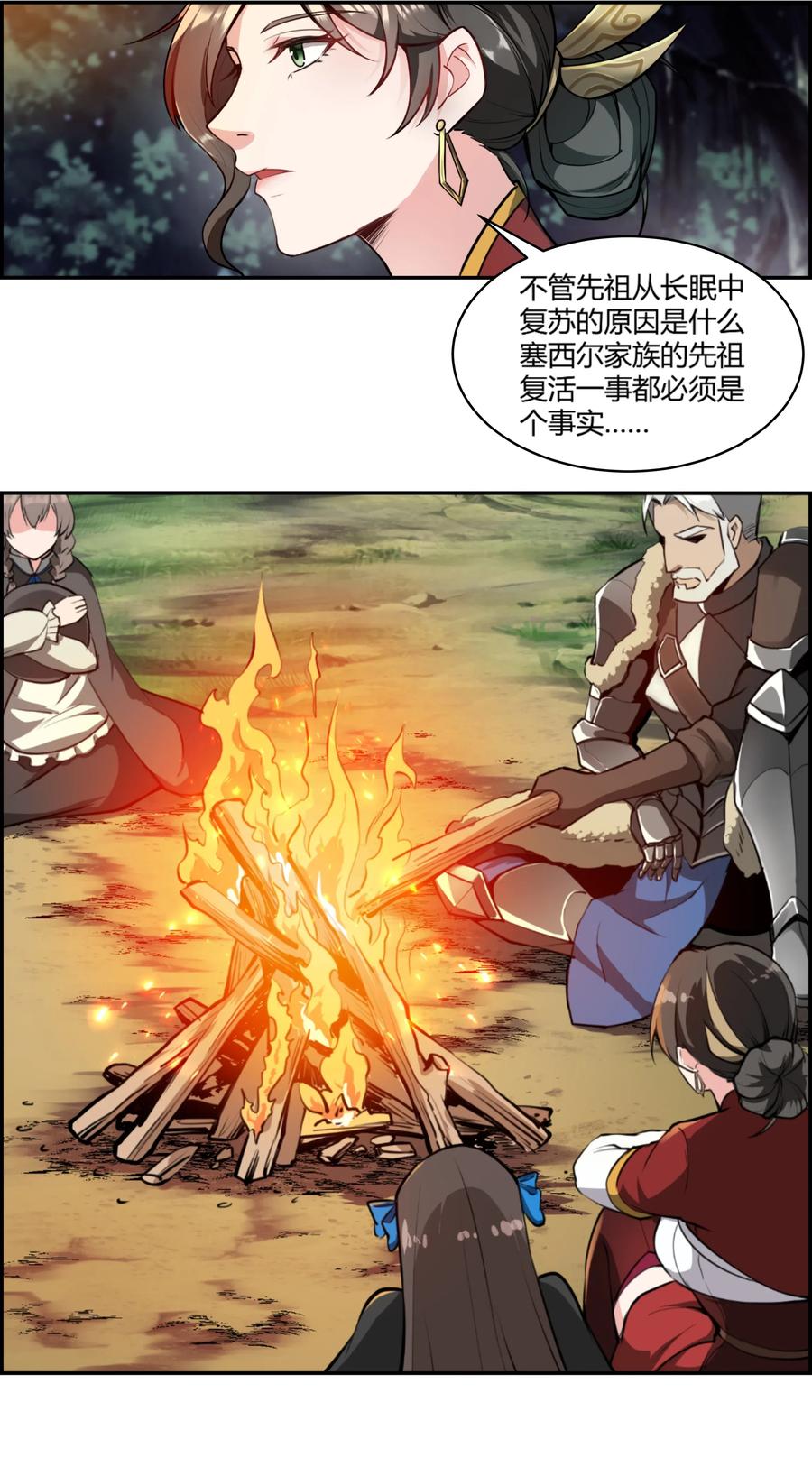 黎明之剑010 前路漫漫