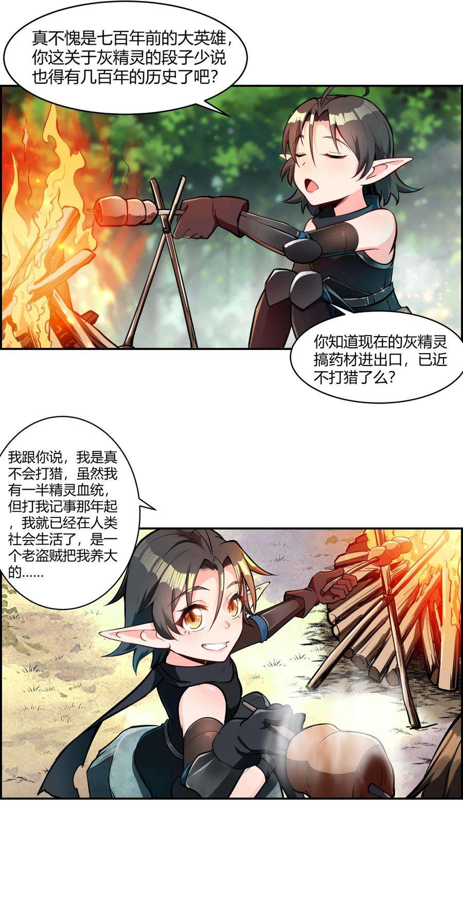 黎明之剑010 前路漫漫