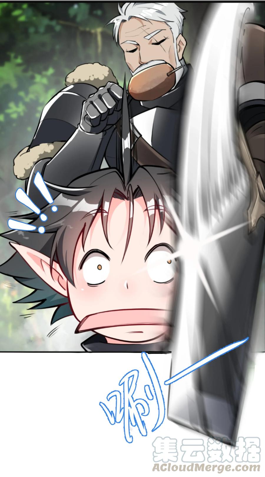 黎明之剑010 前路漫漫