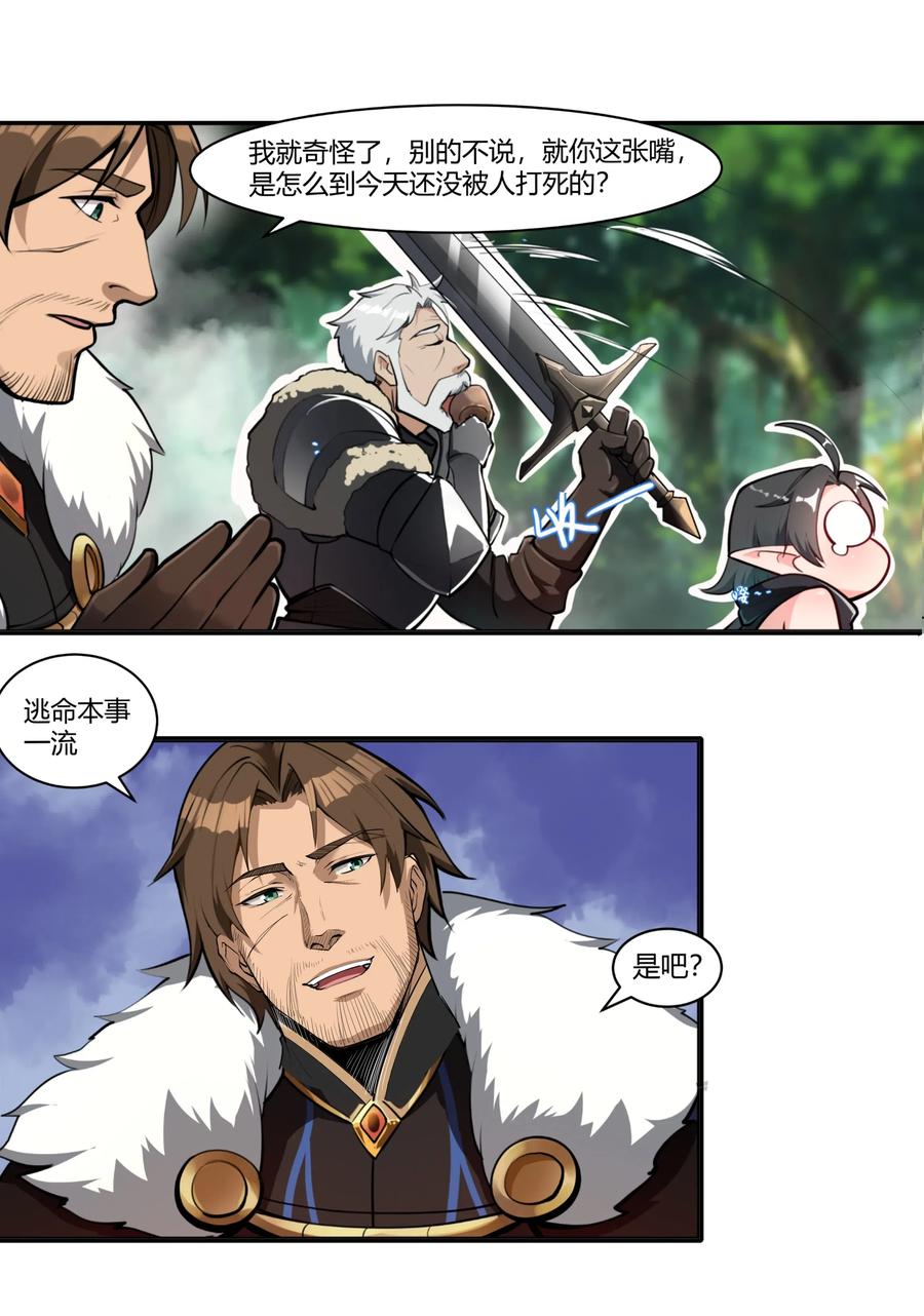 黎明之剑010 前路漫漫