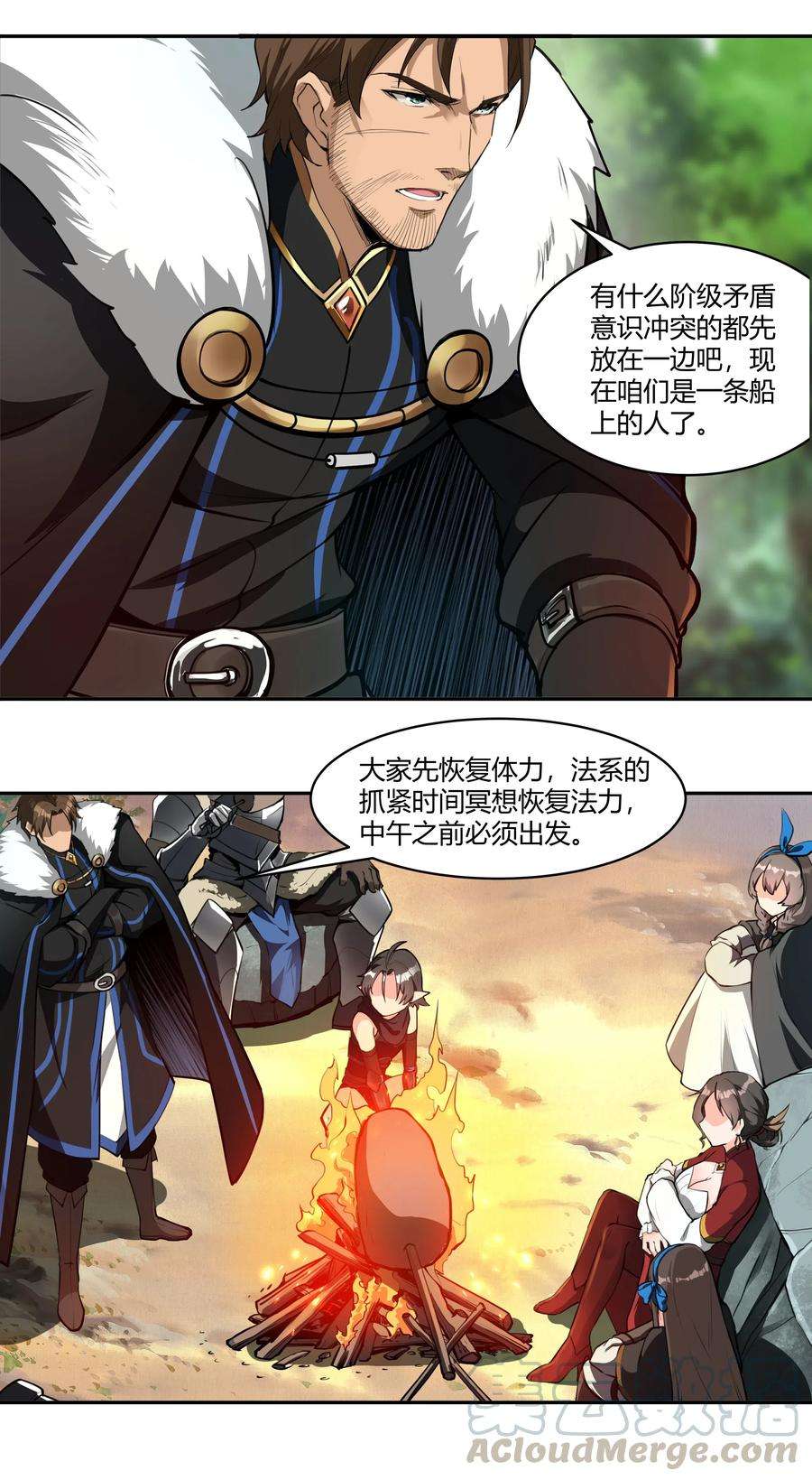 黎明之剑010 前路漫漫