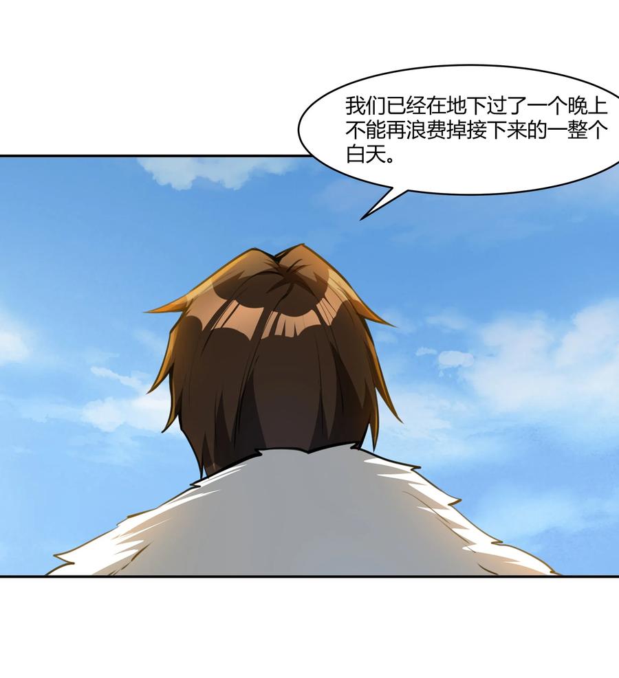 黎明之剑010 前路漫漫