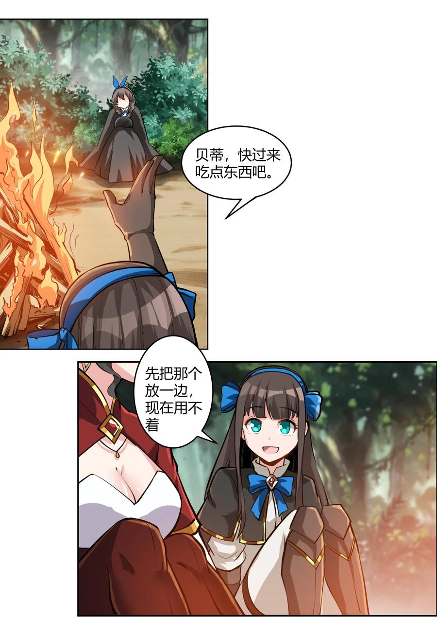 黎明之剑010 前路漫漫