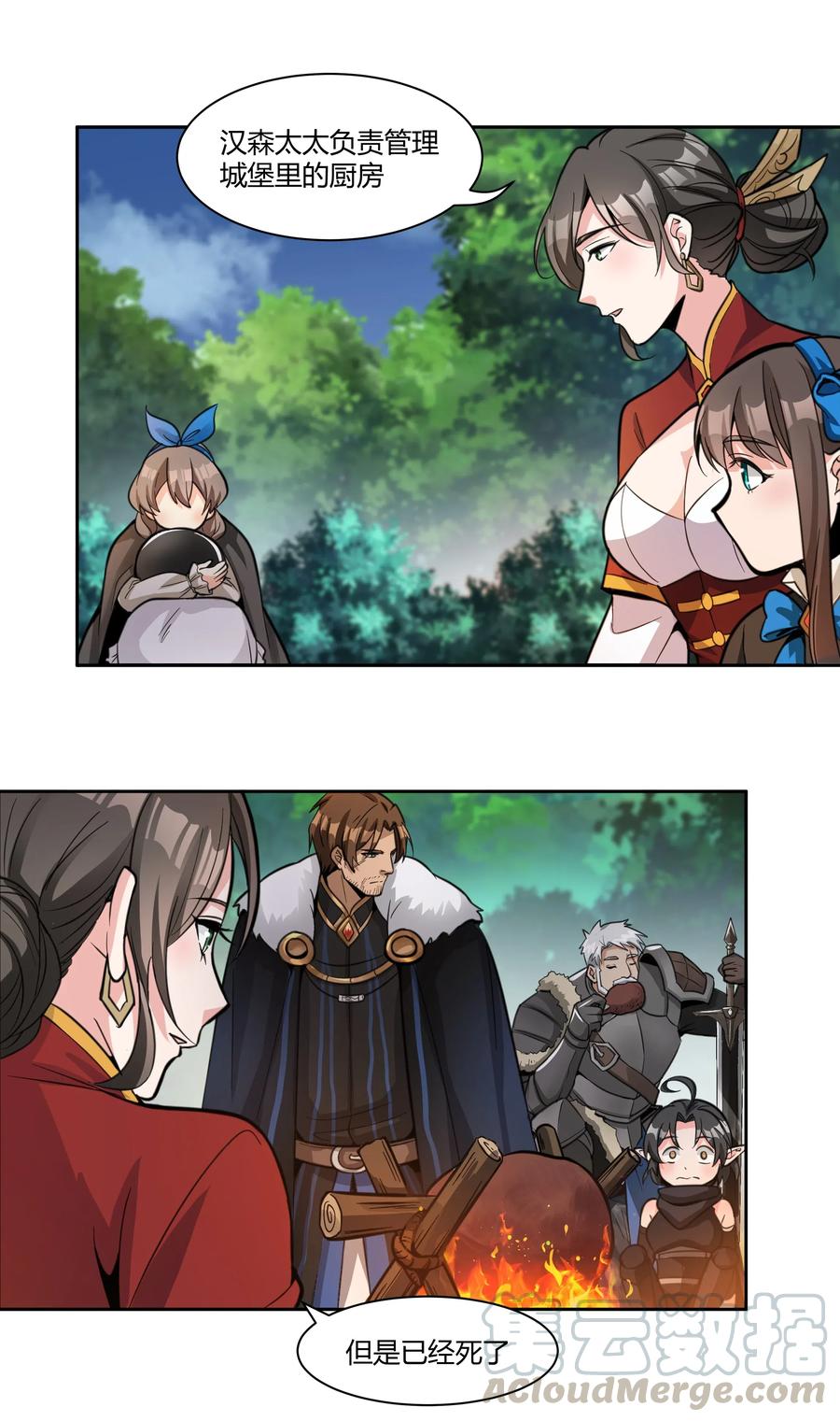 黎明之剑010 前路漫漫