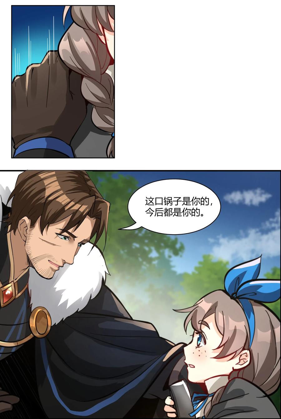 黎明之剑010 前路漫漫