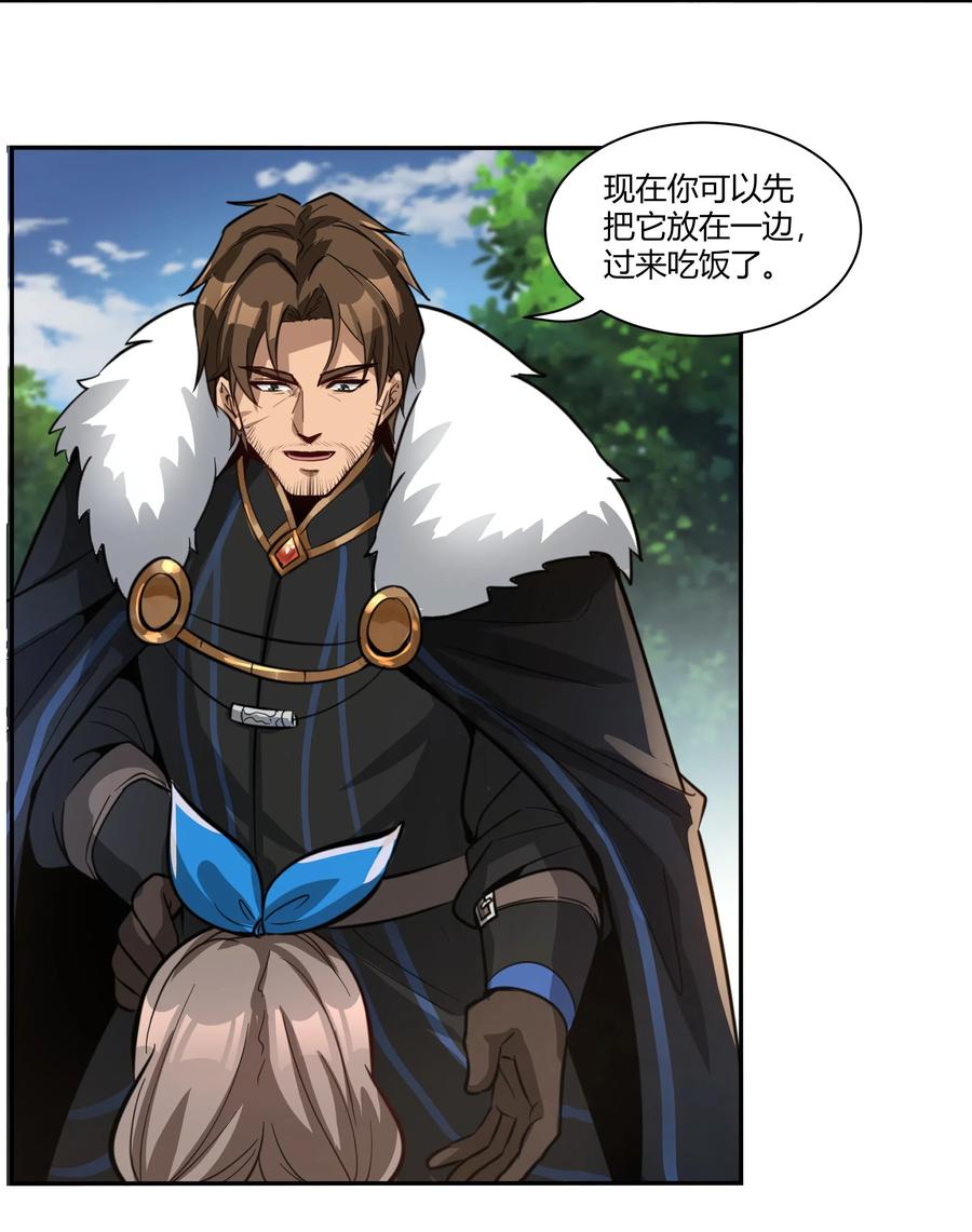 黎明之剑010 前路漫漫