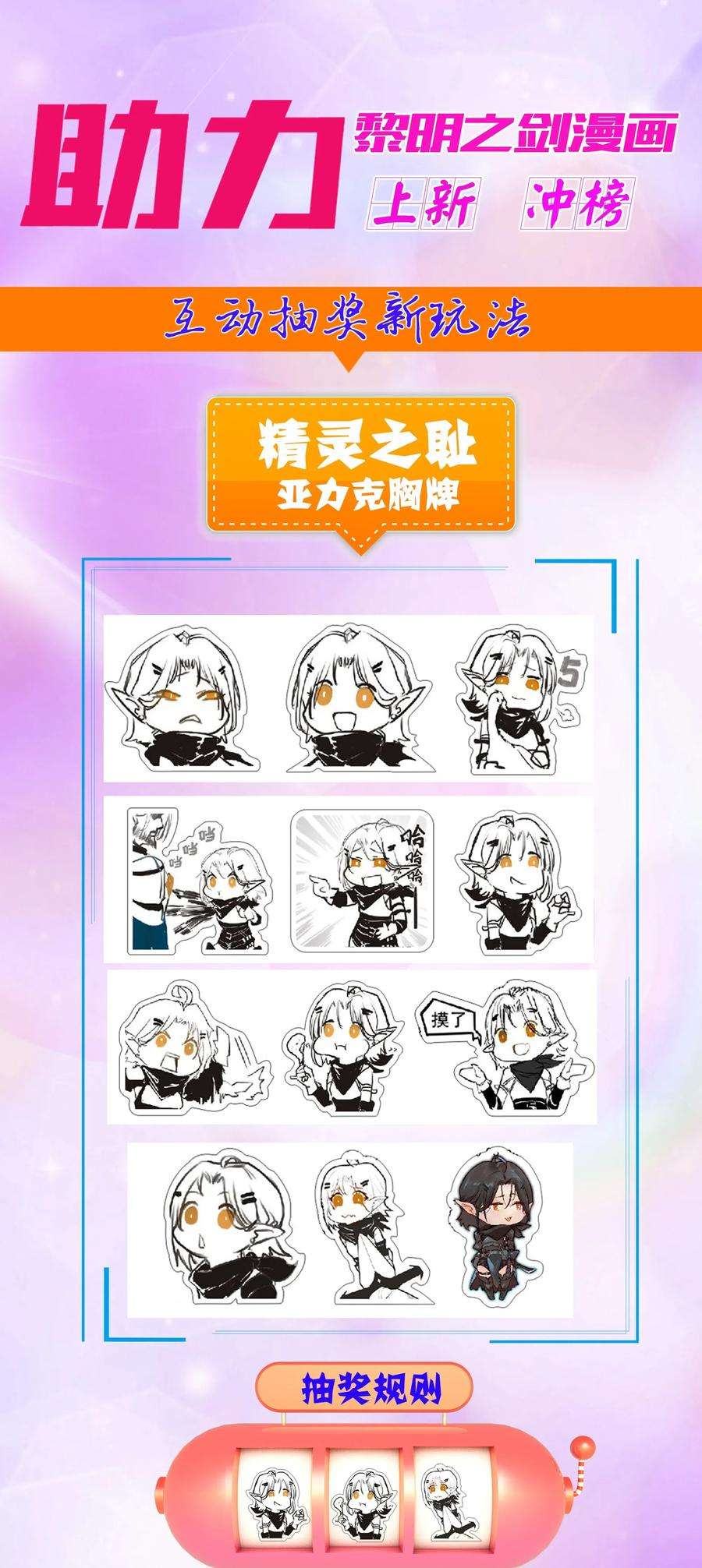 黎明之剑010 前路漫漫