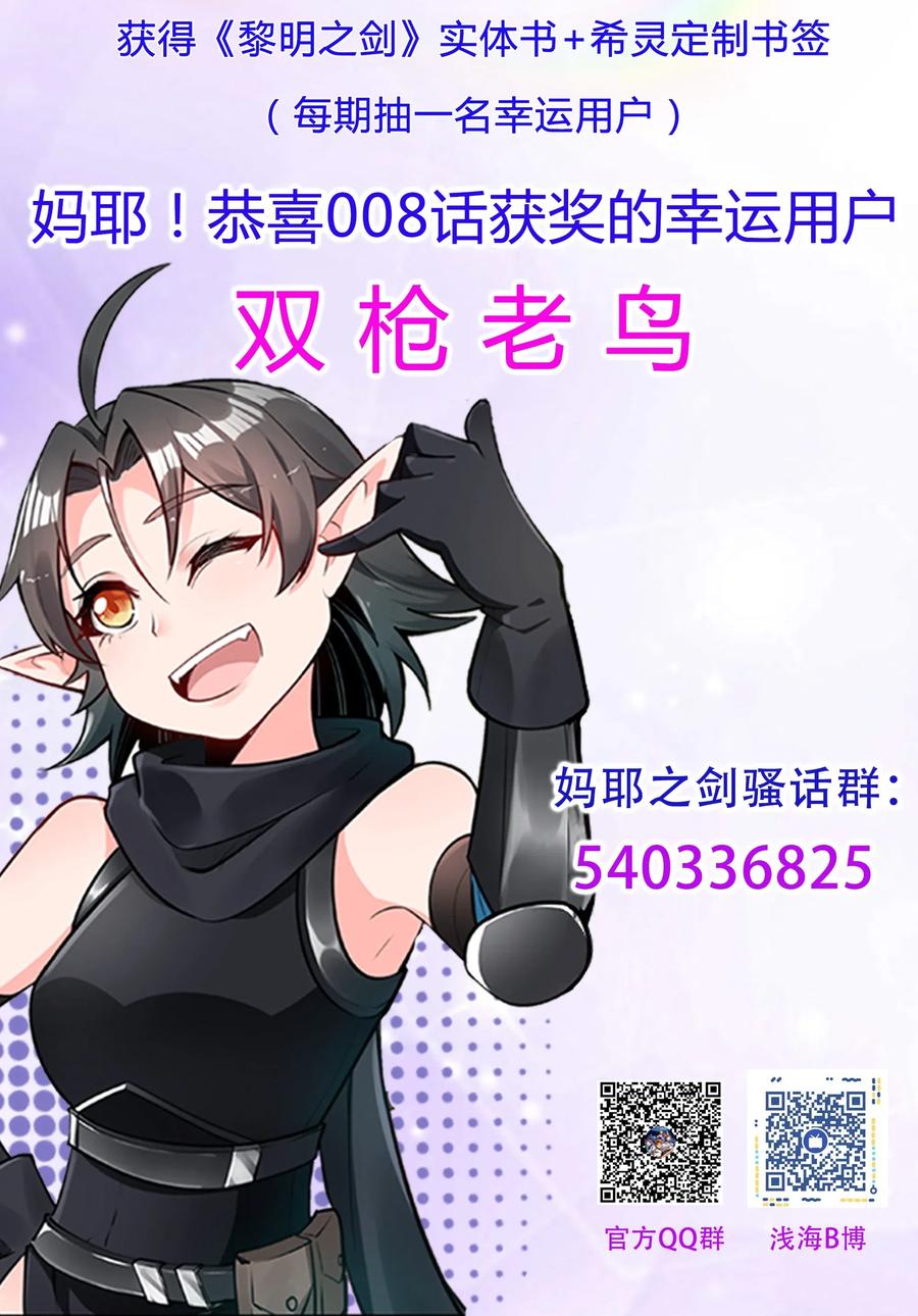 黎明之剑010 前路漫漫