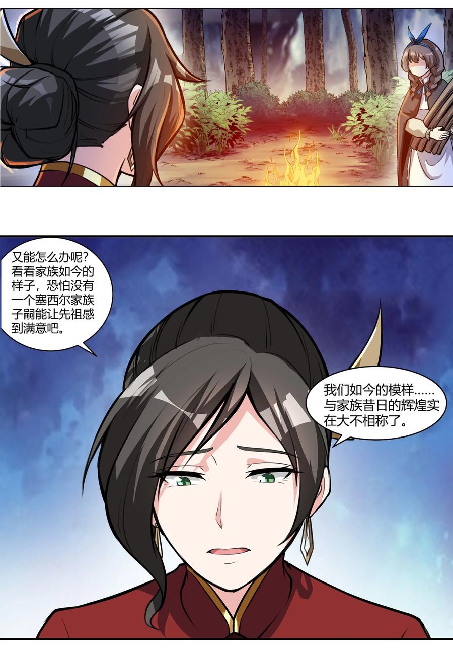 黎明之剑010 前路漫漫