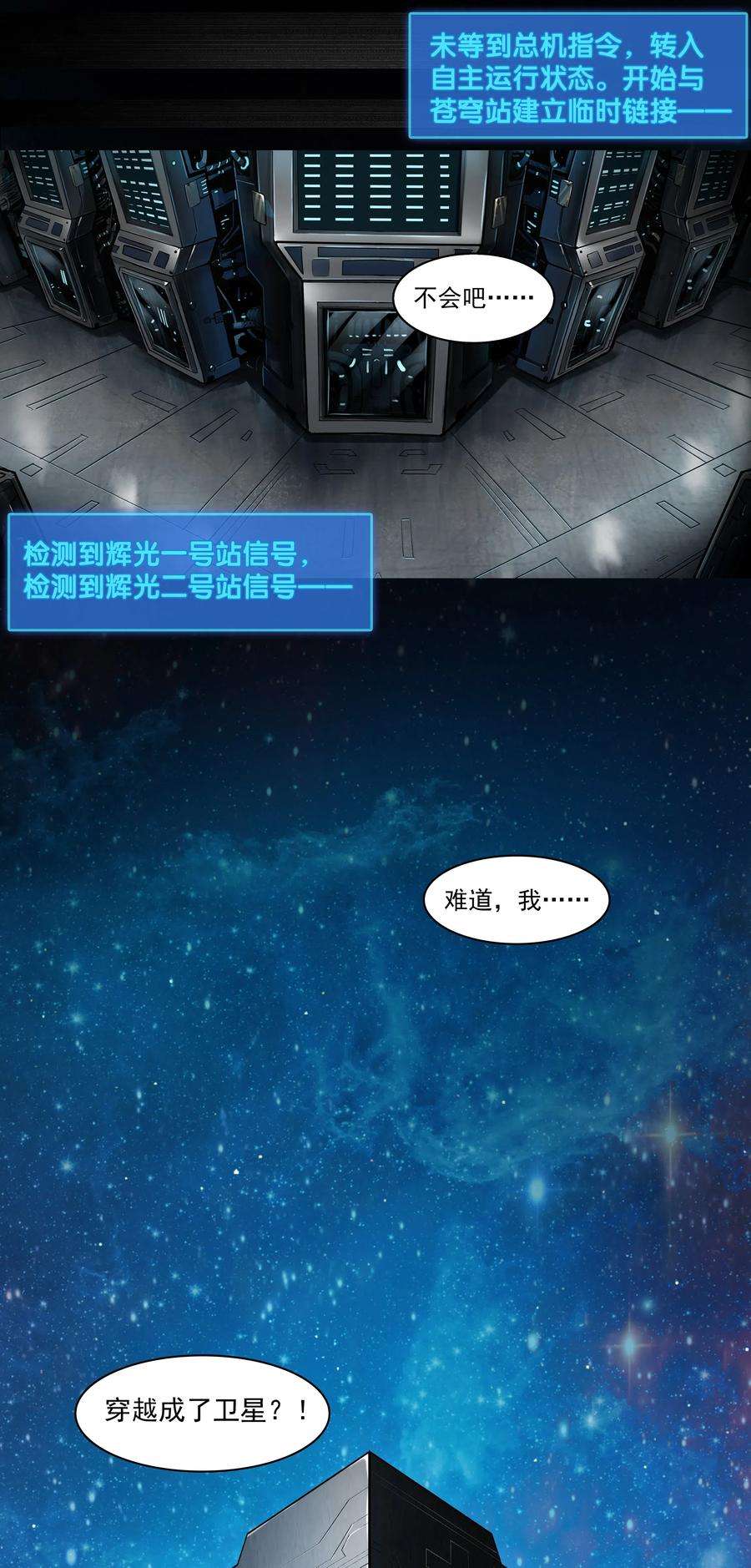 黎明之剑000 穿越成了第一视角？