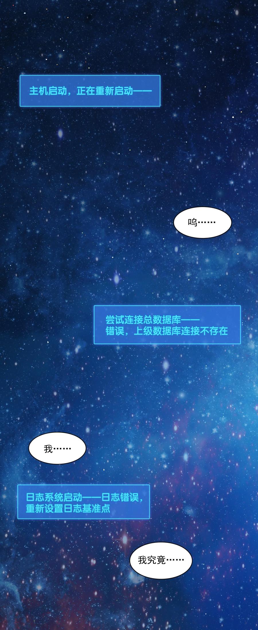 黎明之剑000 穿越成了第一视角？