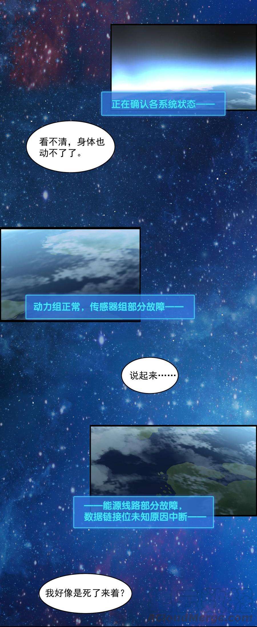 黎明之剑000 穿越成了第一视角？