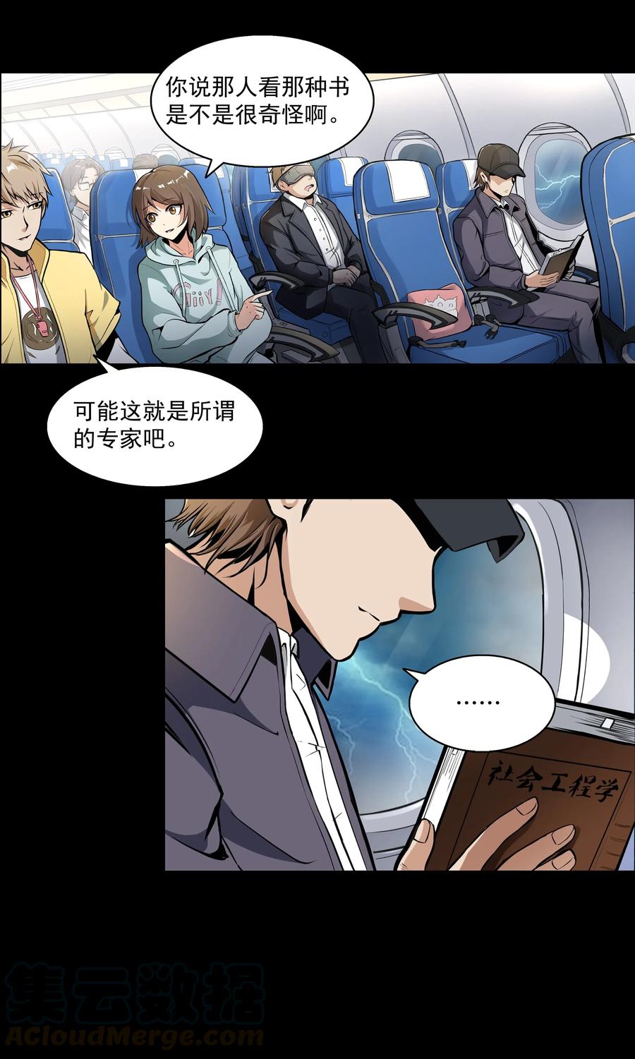 黎明之剑000 穿越成了第一视角？