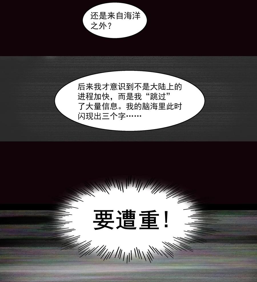 黎明之剑001 揭棺起驾！