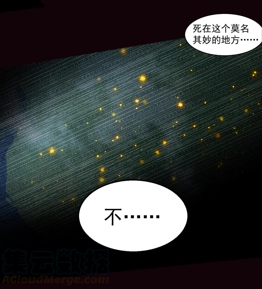 黎明之剑001 揭棺起驾！