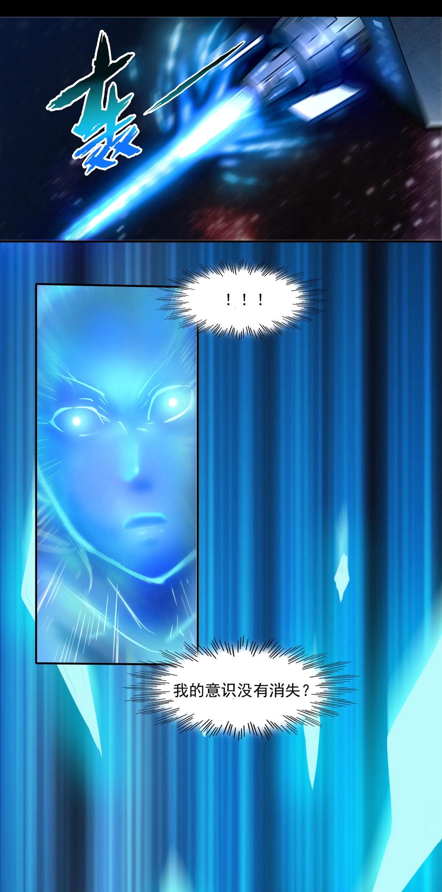 黎明之剑001 揭棺起驾！