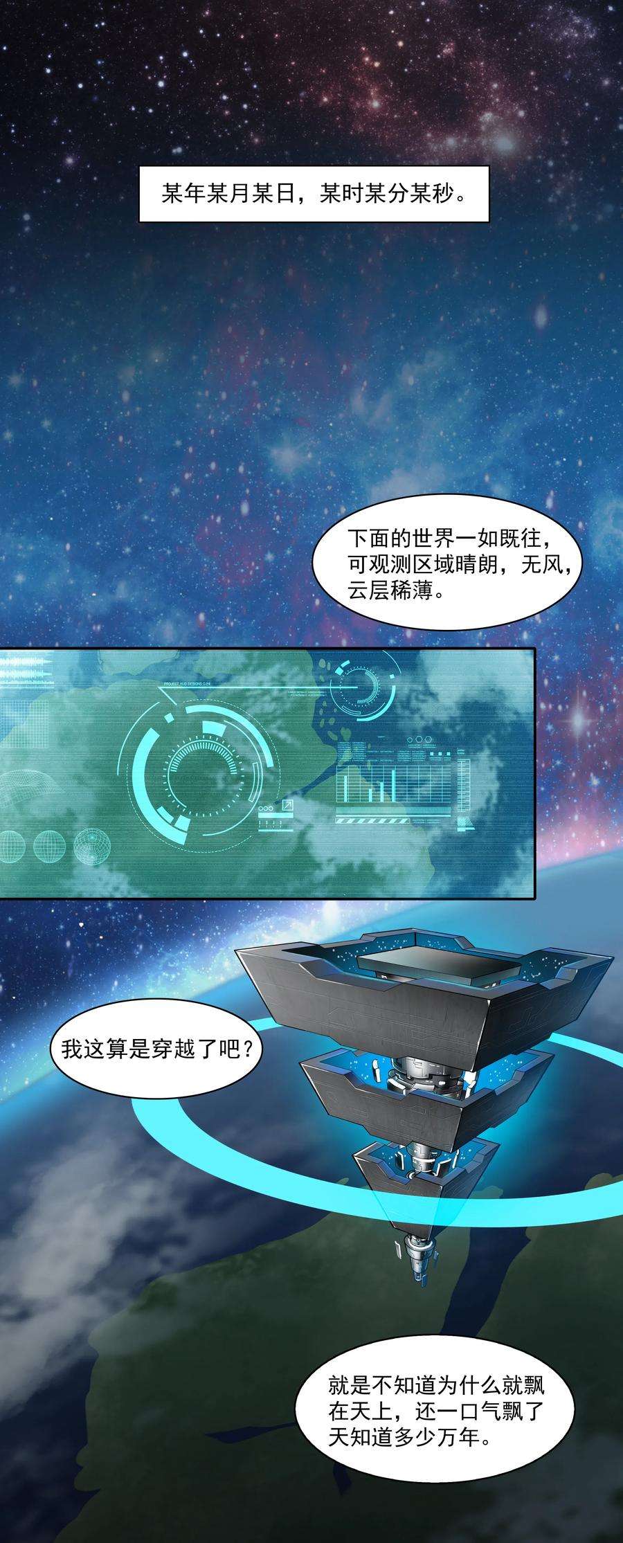 黎明之剑001 揭棺起驾！
