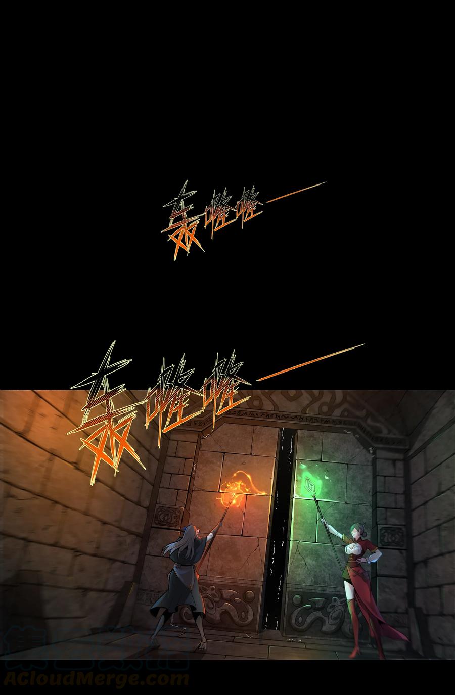 黎明之剑001 揭棺起驾！