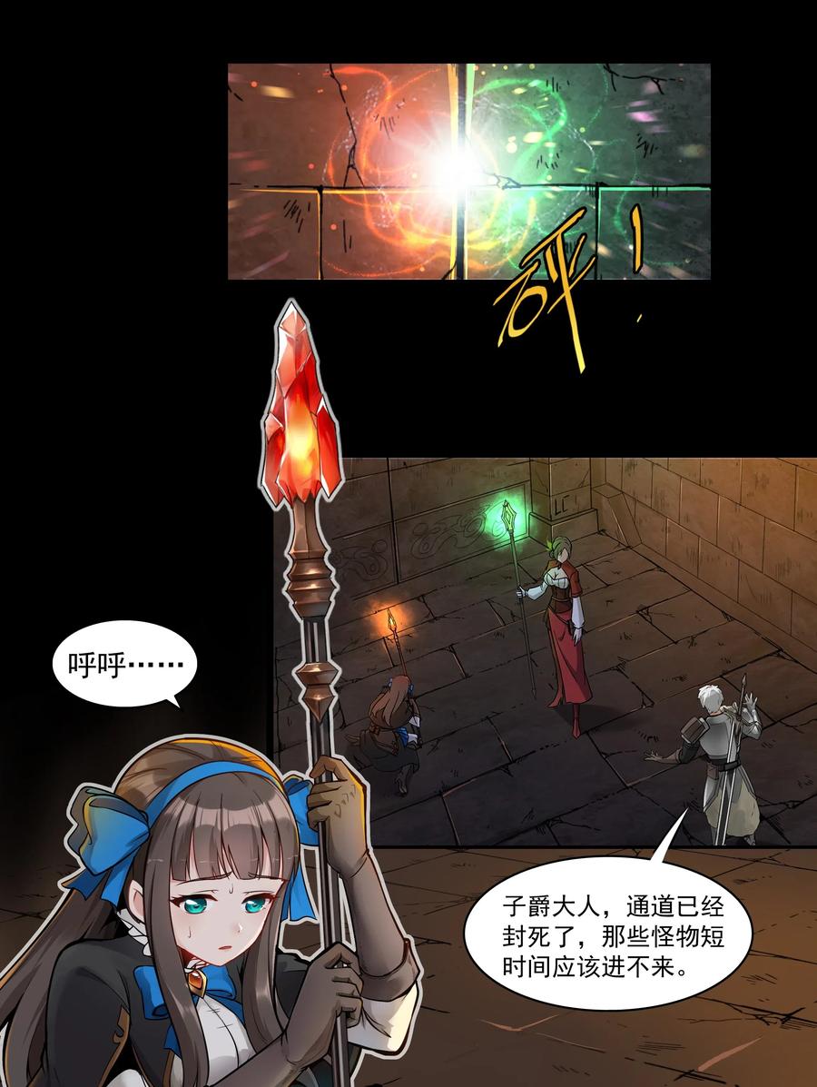 黎明之剑001 揭棺起驾！