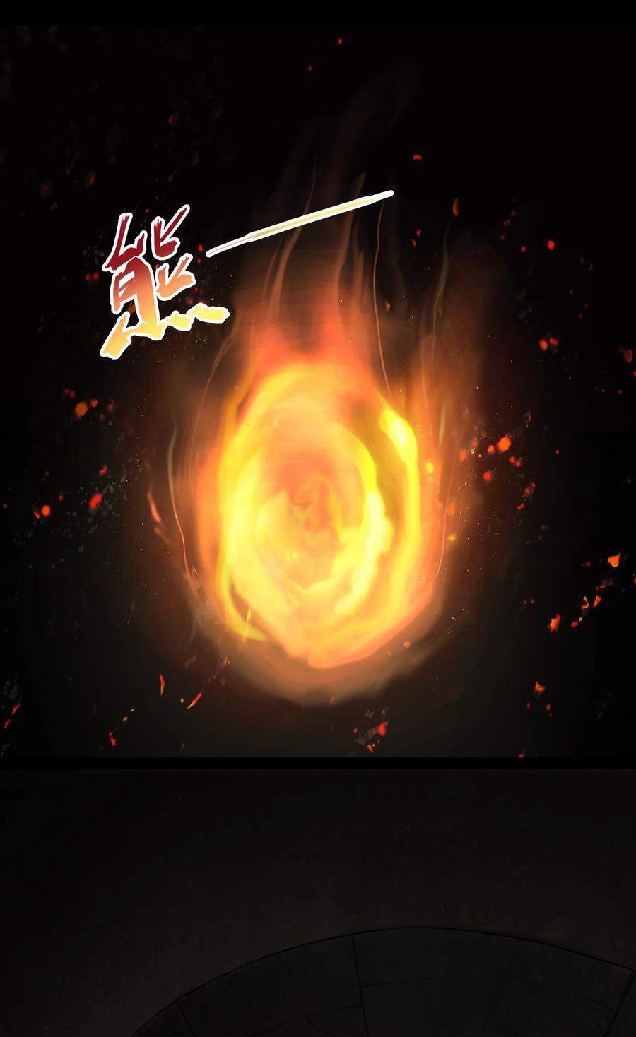 黎明之剑001 揭棺起驾！