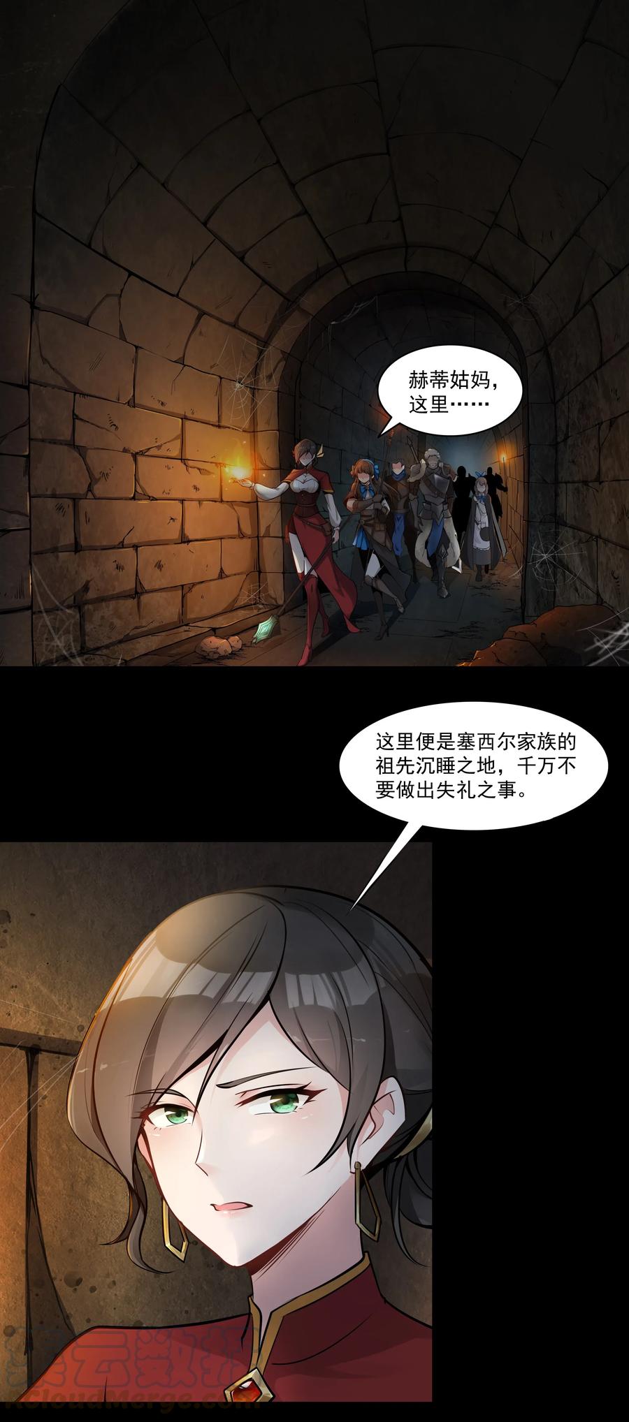 黎明之剑001 揭棺起驾！