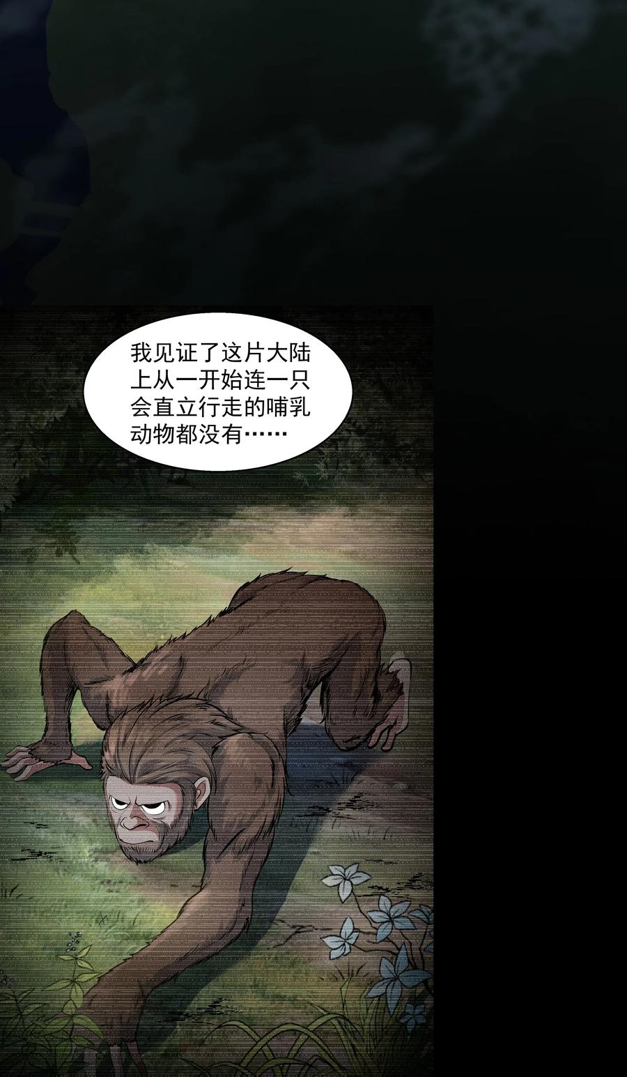 黎明之剑001 揭棺起驾！