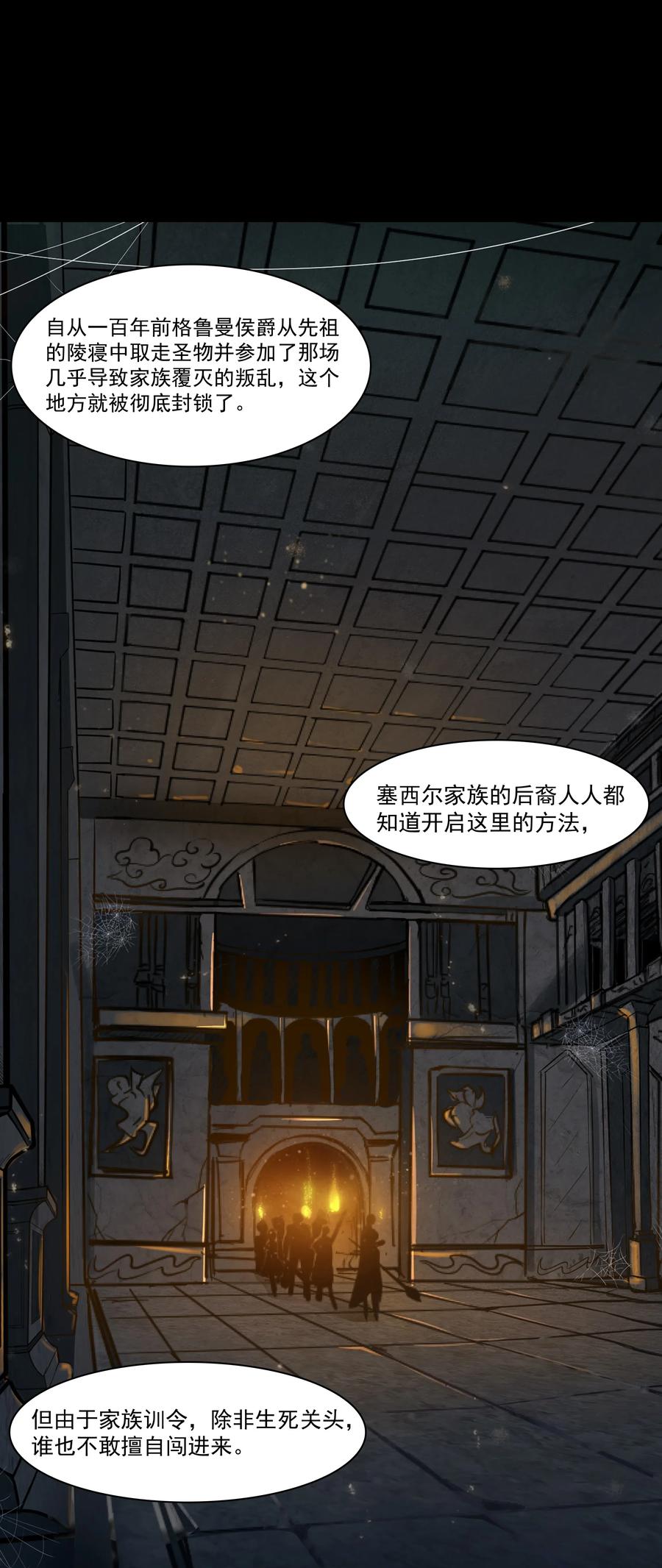 黎明之剑001 揭棺起驾！