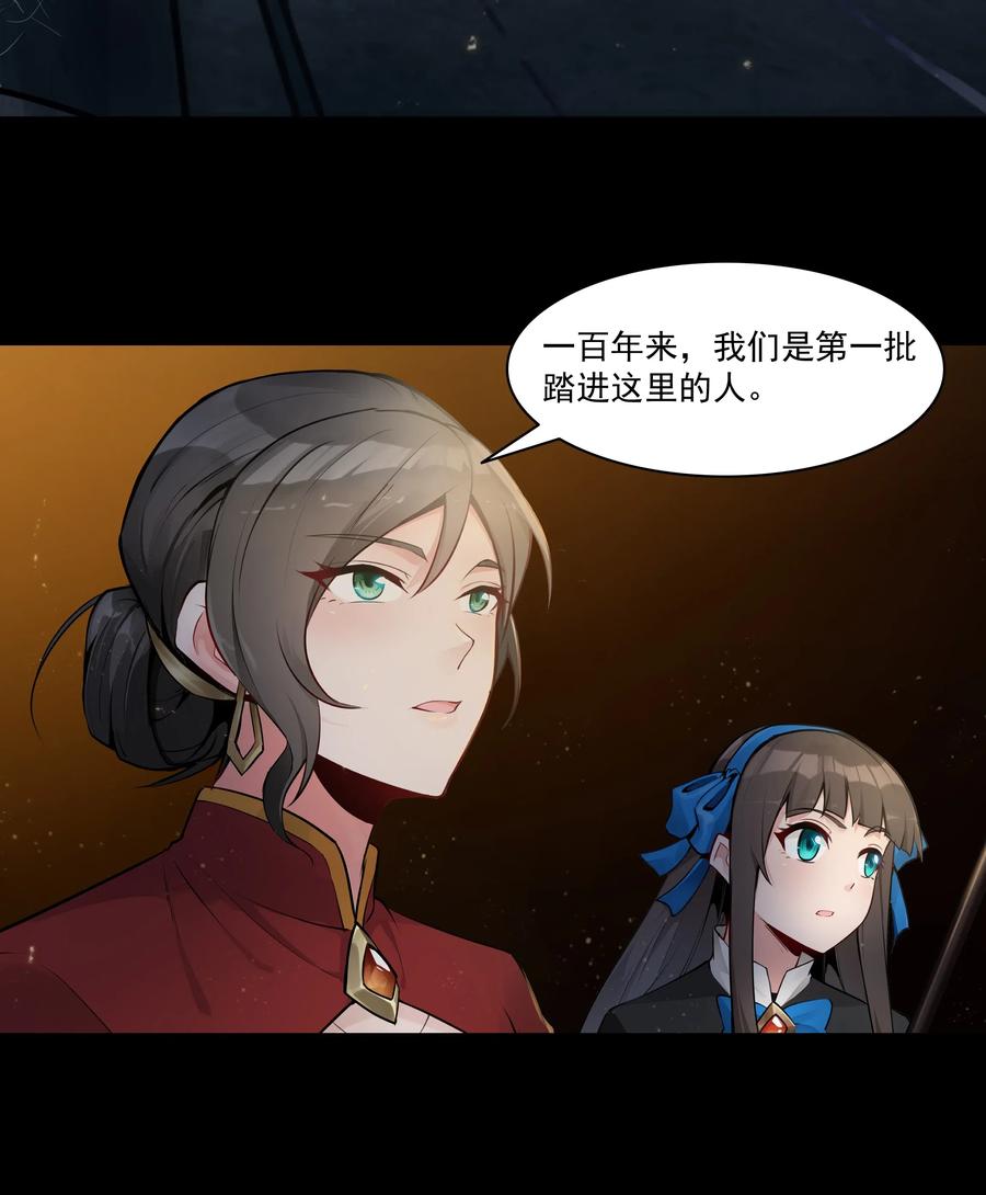 黎明之剑001 揭棺起驾！