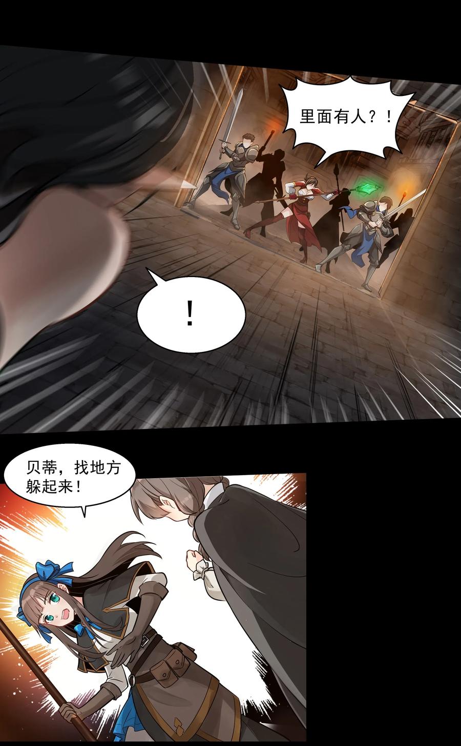 黎明之剑001 揭棺起驾！