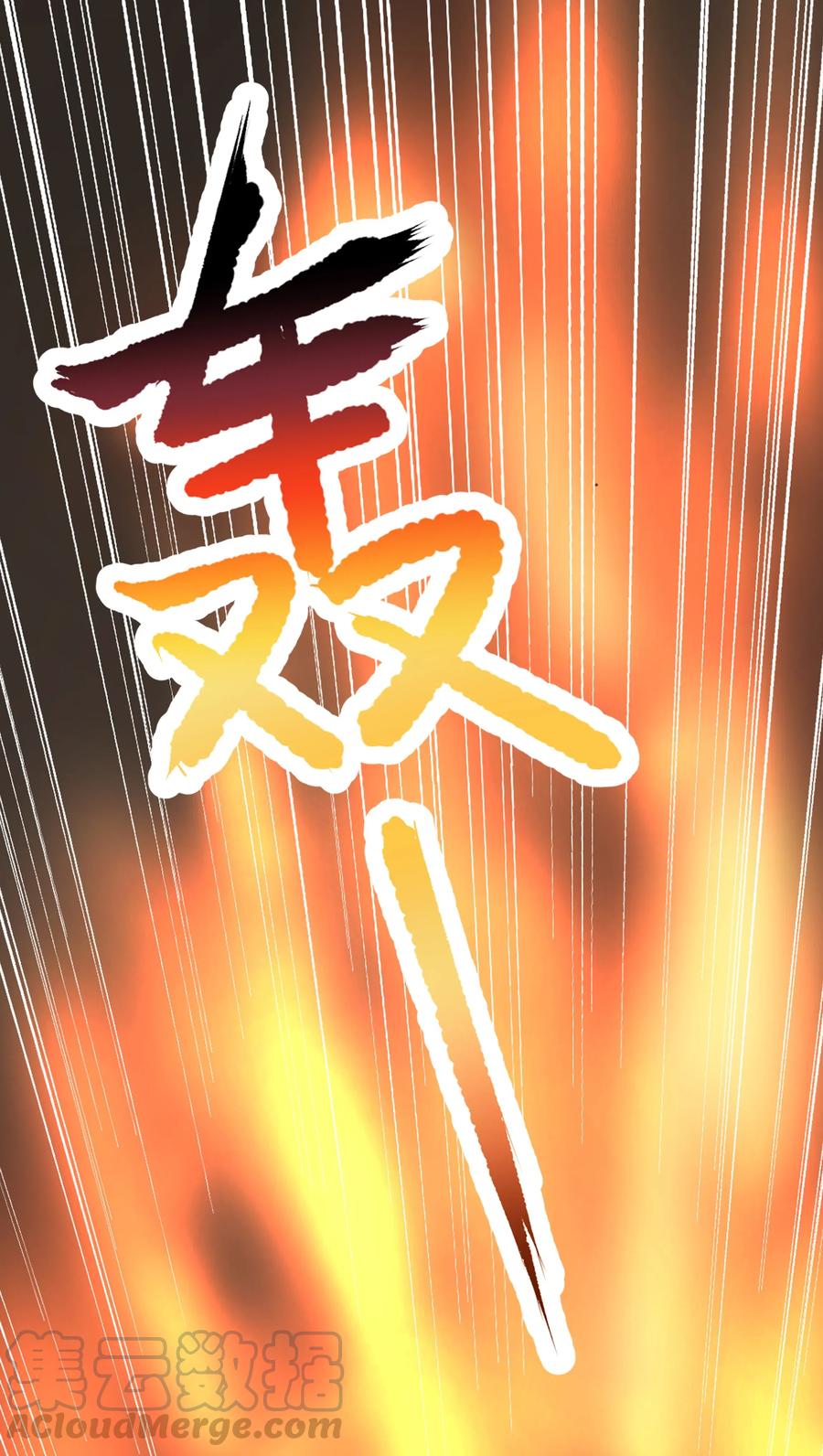 黎明之剑001 揭棺起驾！