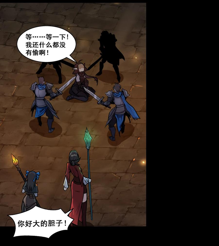 黎明之剑001 揭棺起驾！