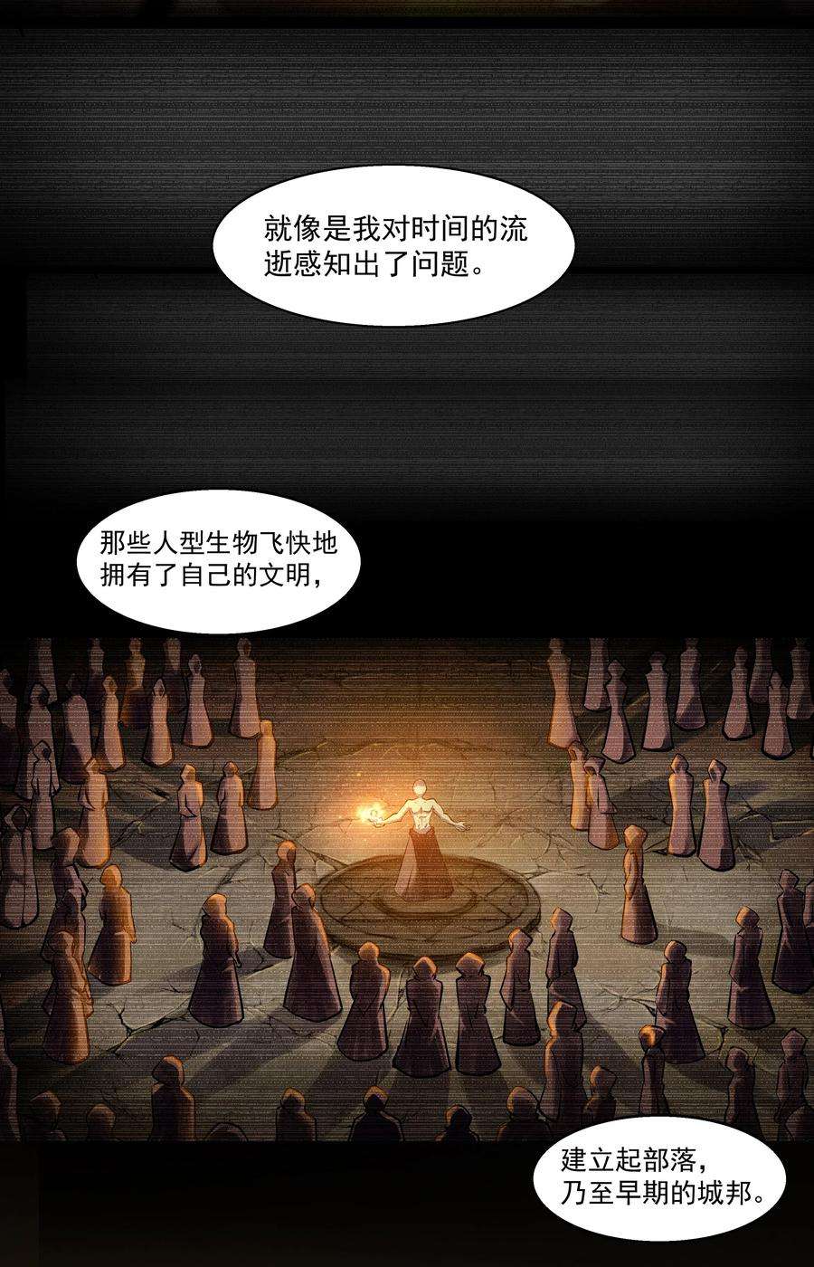 黎明之剑001 揭棺起驾！