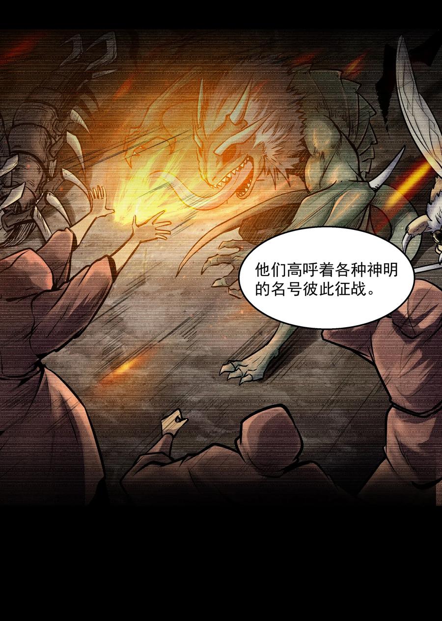 黎明之剑001 揭棺起驾！