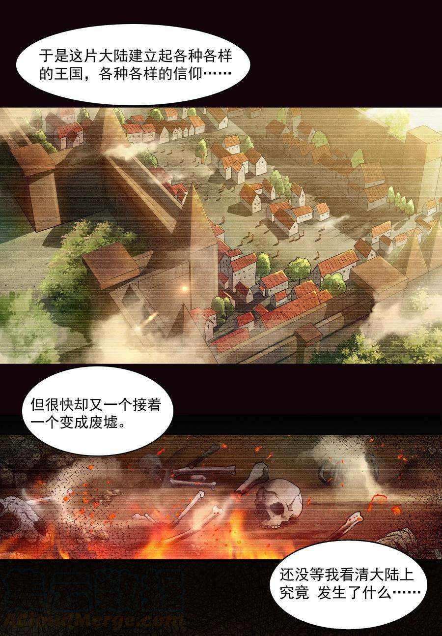 黎明之剑001 揭棺起驾！