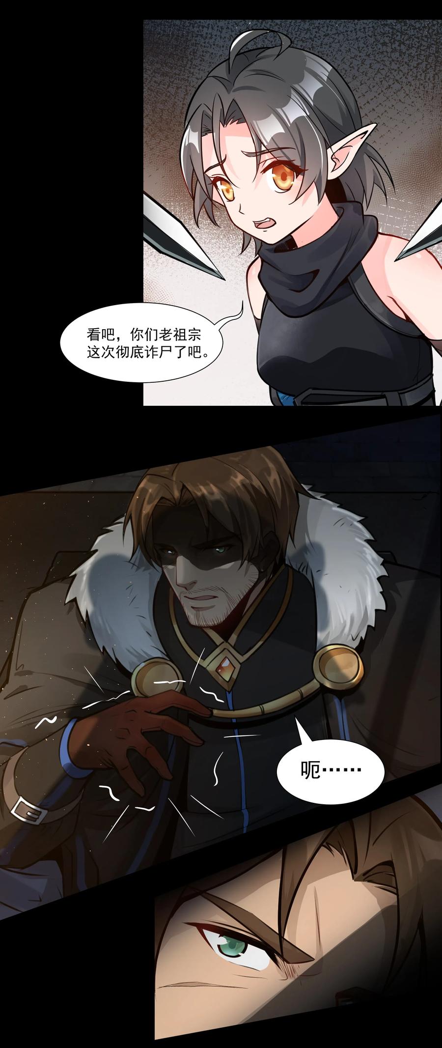 黎明之剑002 终于……能动了！