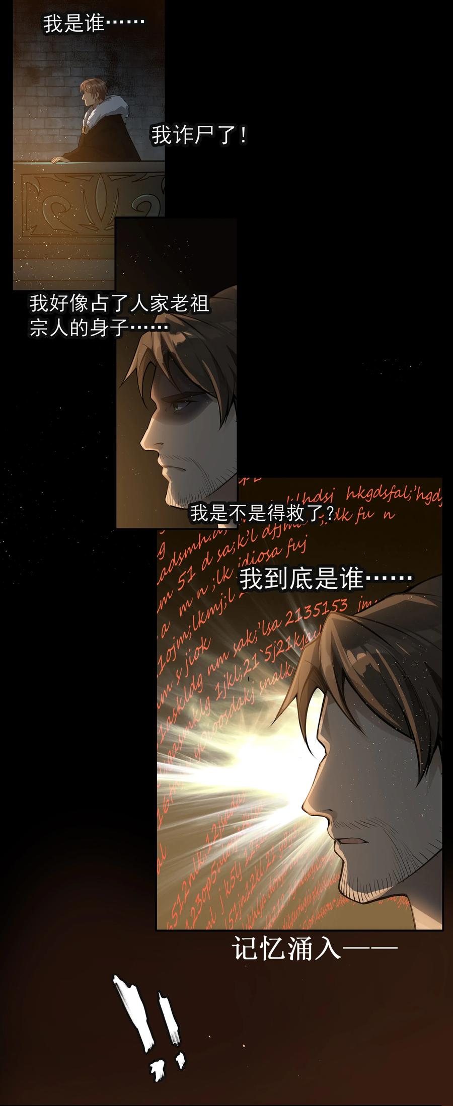 黎明之剑002 终于……能动了！