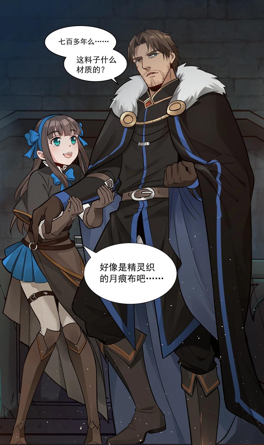 黎明之剑002 终于……能动了！