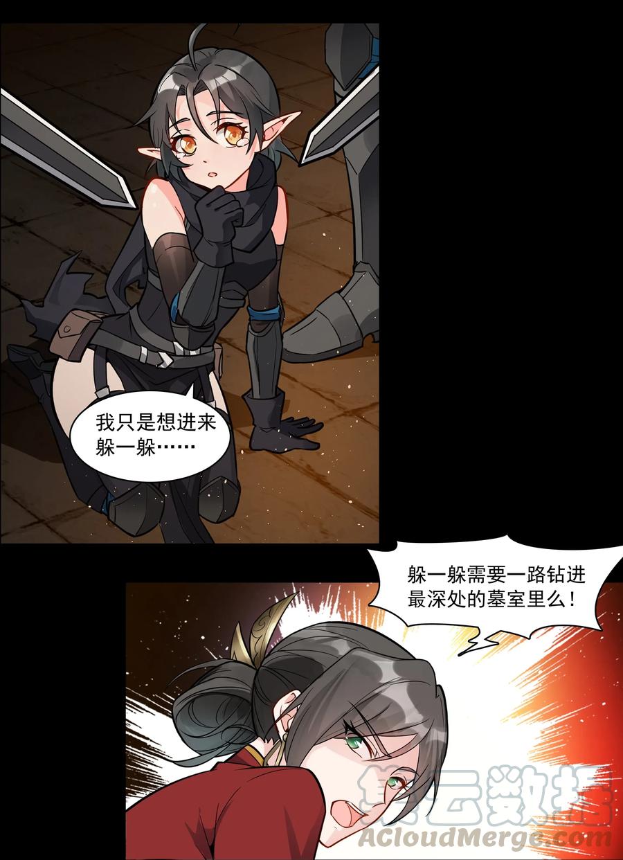 黎明之剑002 终于……能动了！