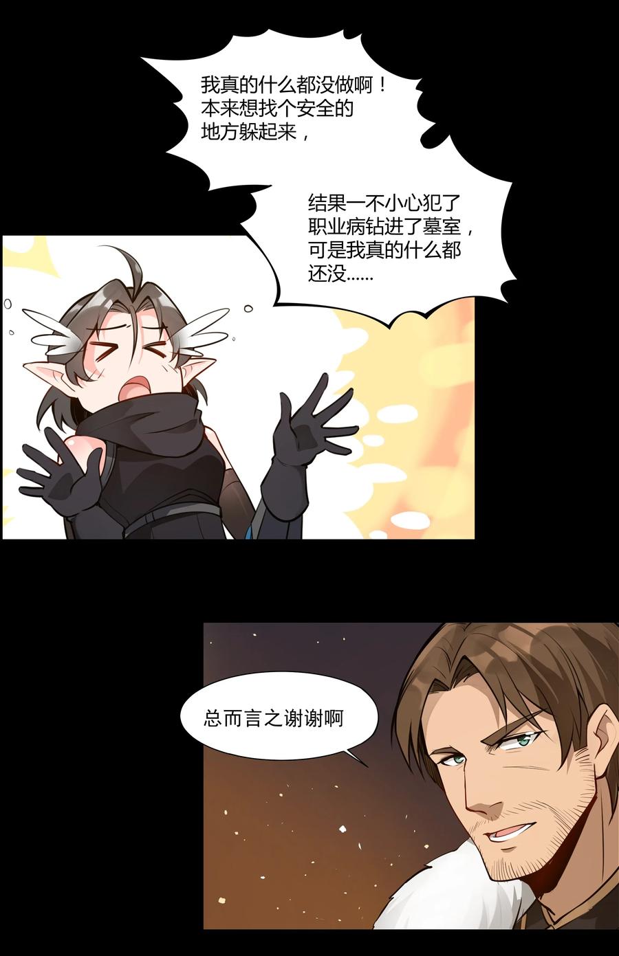 黎明之剑002 终于……能动了！