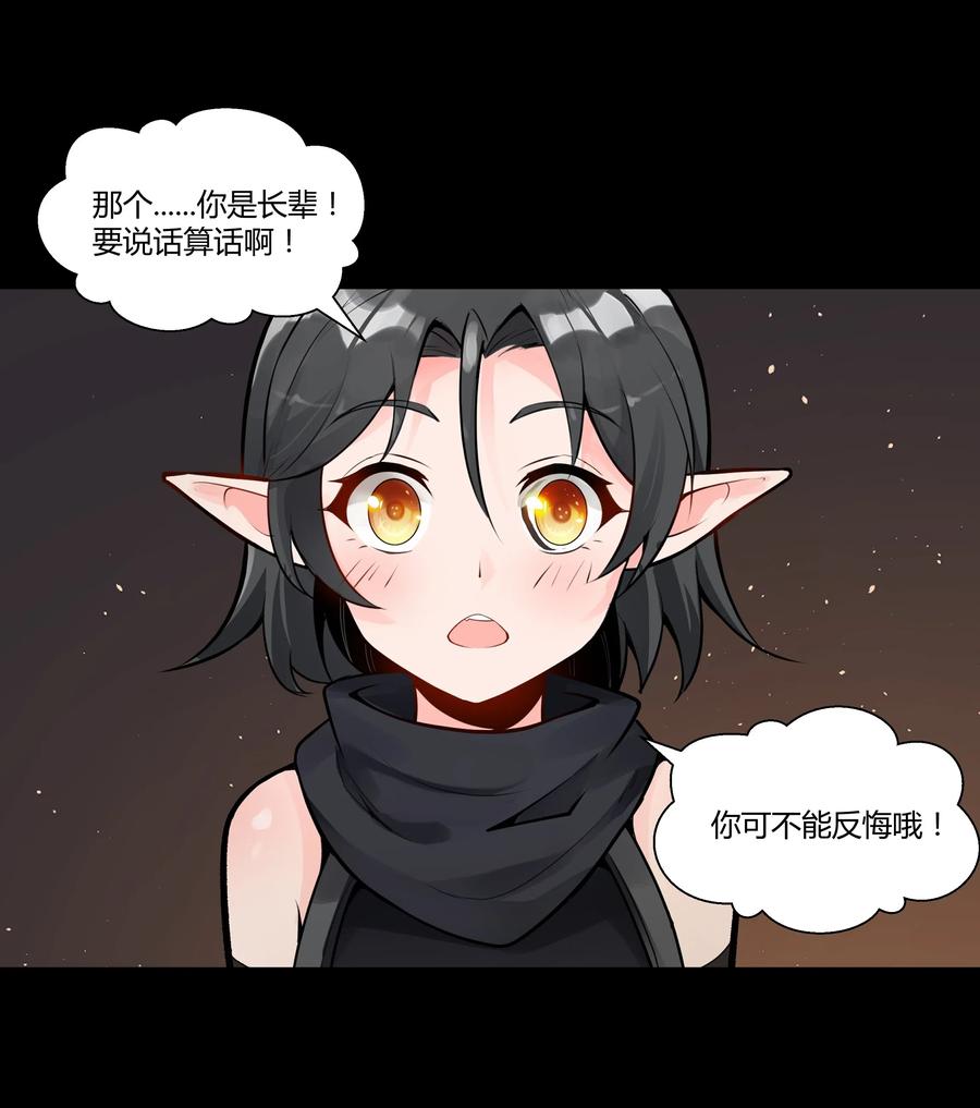 黎明之剑002 终于……能动了！