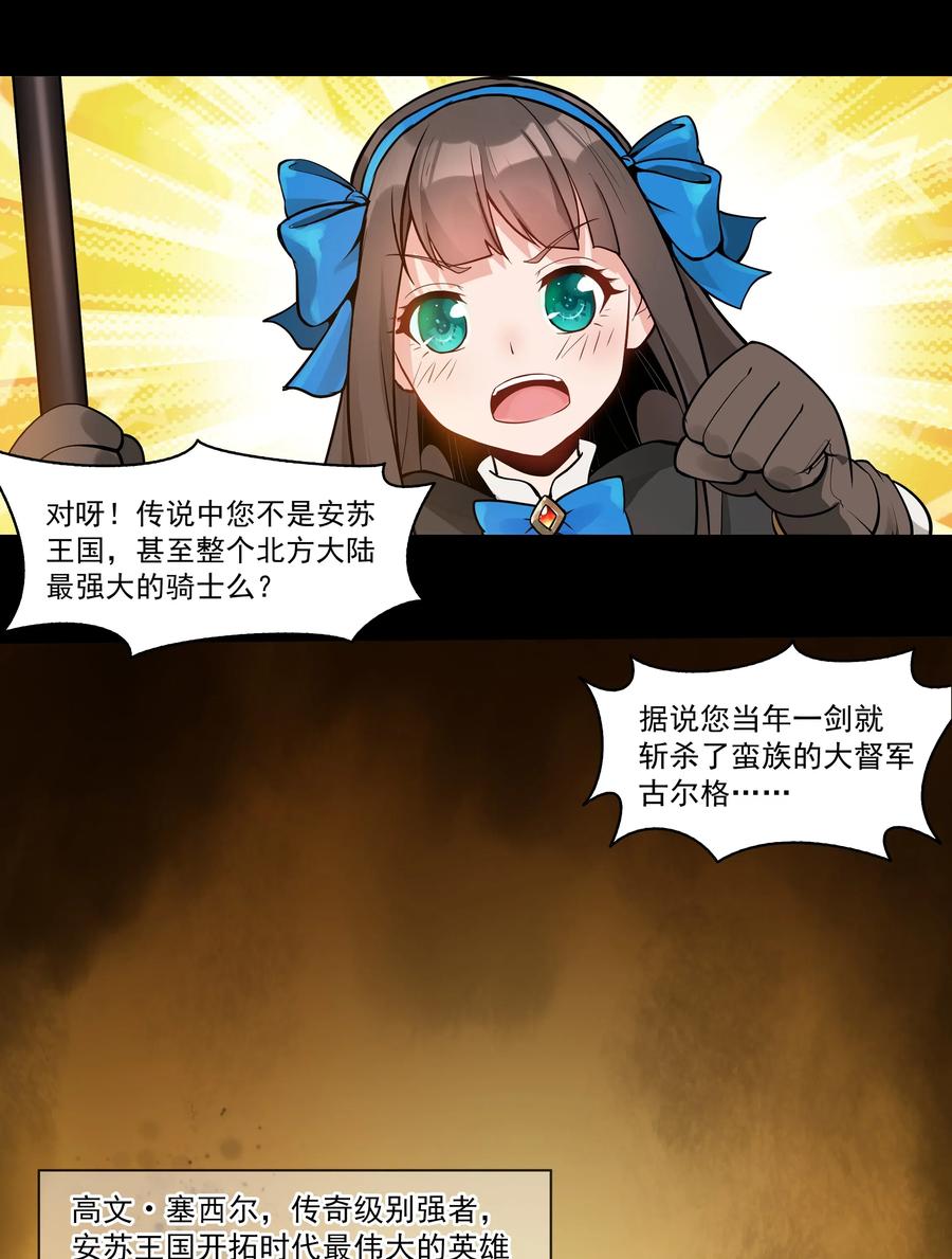 黎明之剑003 一觉醒来就在一个烂摊子里