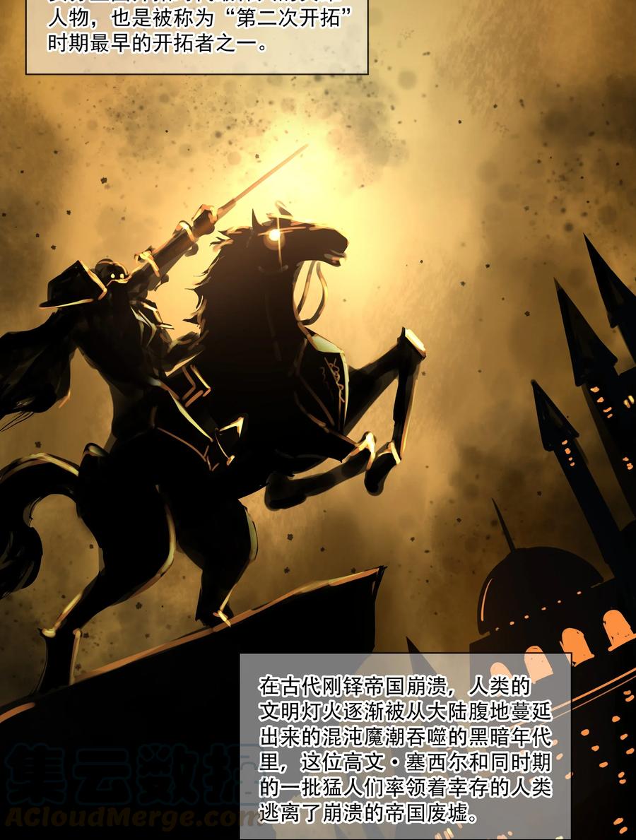 黎明之剑003 一觉醒来就在一个烂摊子里