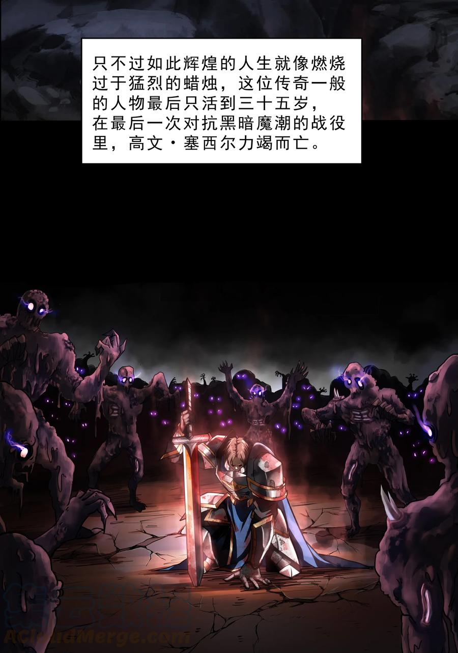 黎明之剑003 一觉醒来就在一个烂摊子里