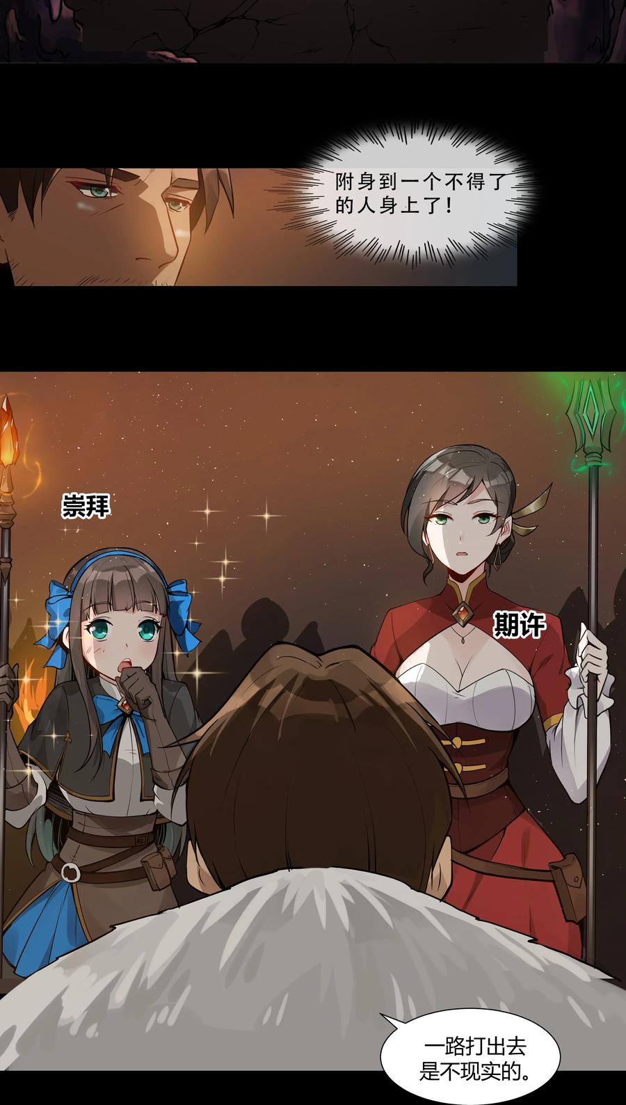 黎明之剑003 一觉醒来就在一个烂摊子里